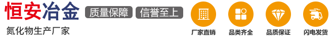 安阳市恒安冶金耐材有限责任公司